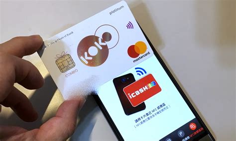 icash2 0 nfc reader|愛金卡股份有限公司(icash Corp.).